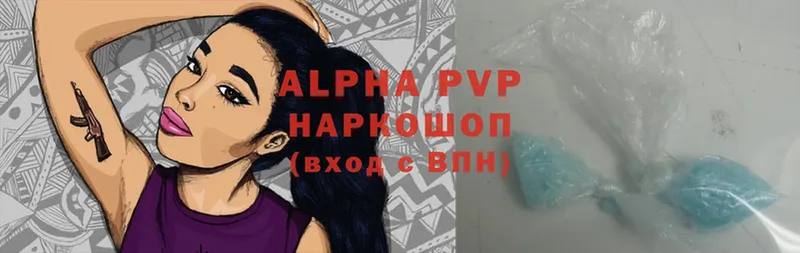 Alfa_PVP кристаллы  Североморск 