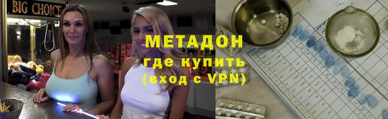 как найти закладки  Североморск  Метадон VHQ 